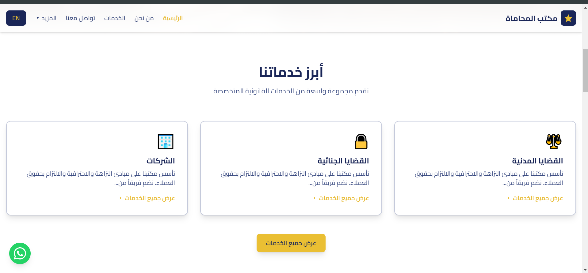 يوسف عيد