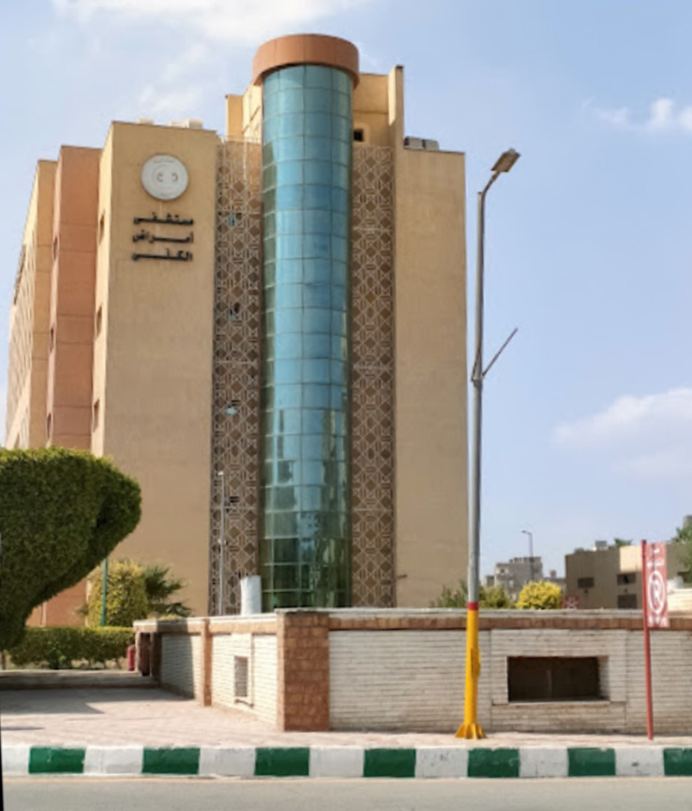 Kobry El Qobba Hospital